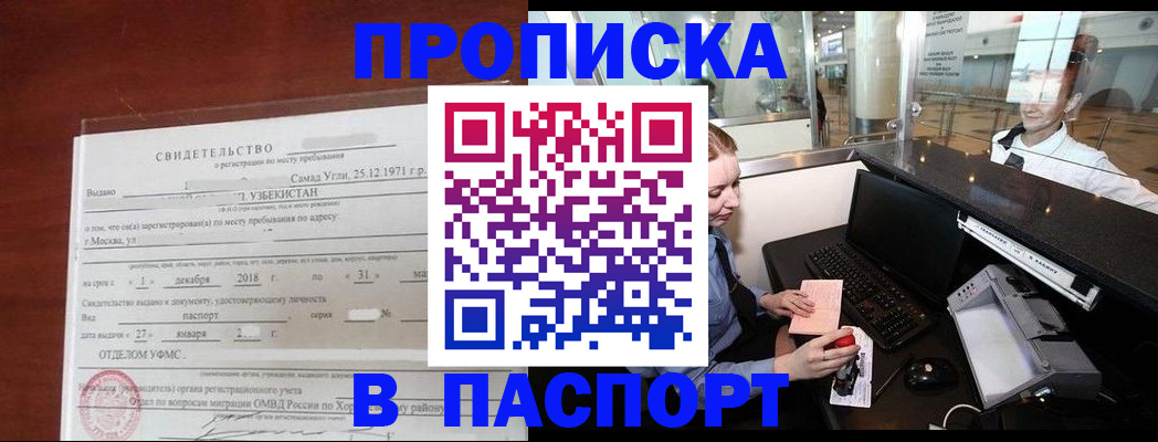 временная регистрация надежно в Немане