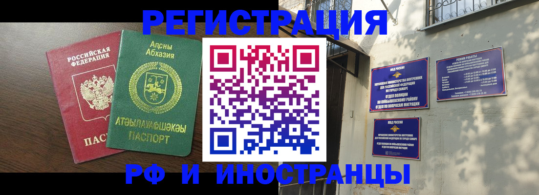 временная регистрация собственник в Немане